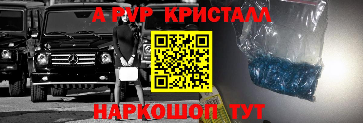 Альфа ПВП мука  Alfa_PVP  Alfa_PVP Соль  Батайск  Alpha-PVP кристаллы  Вход с VPN 