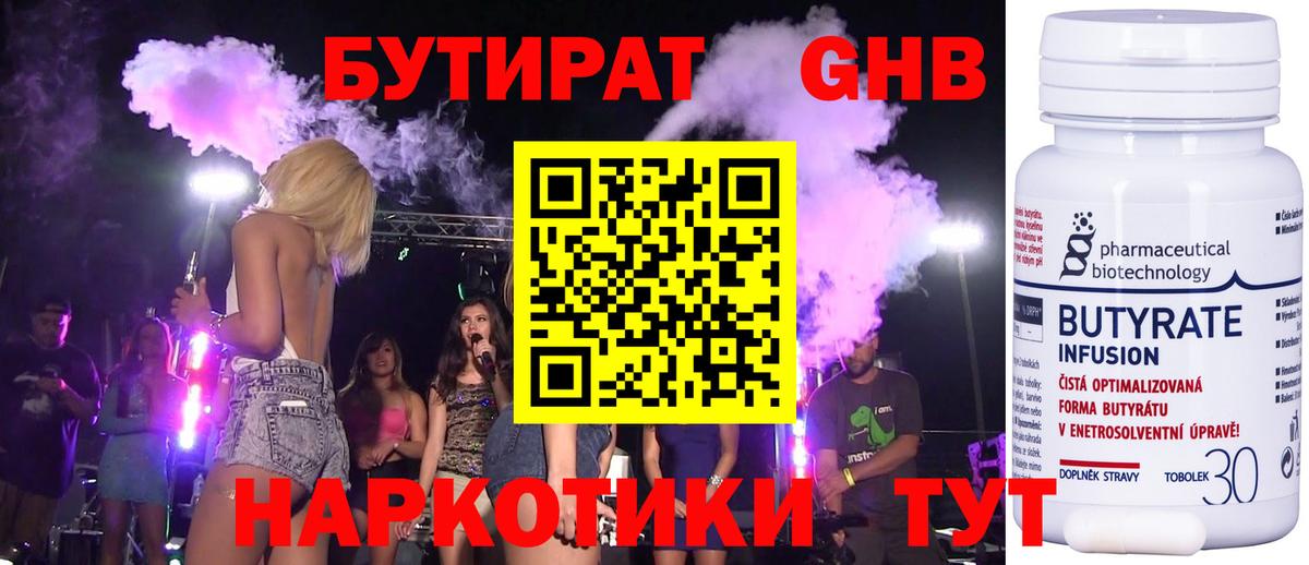 Батайск  Бутират  Вход с VPN  БУТИРАТ оксана 