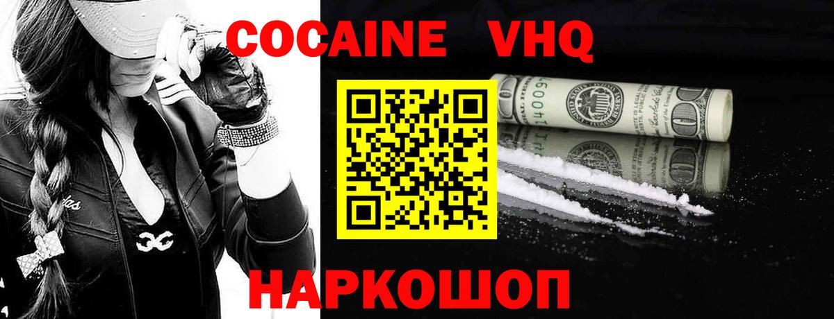 КОКАИН FishScale  Кокаин Боливия  Cocaine  Вход с VPN  Батайск 