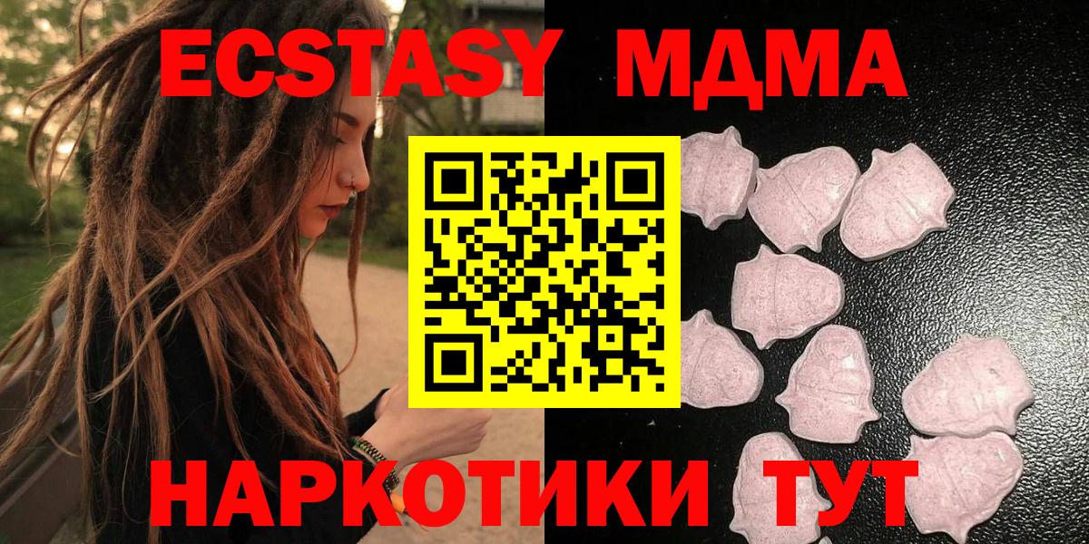 Батайск  Экстази XTC  ЭКСТАЗИ  Экстази Cube  Вход с VPN 
