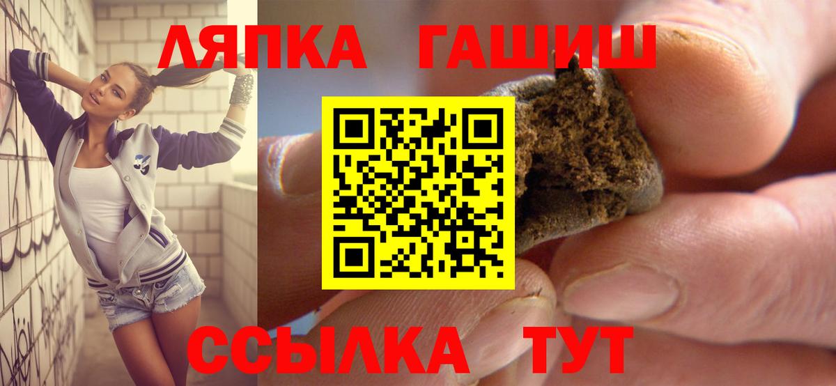 ГАШИШ Ice-O-Lator  ГАШИШ  Батайск  где можно купить   Вход с VPN  ГАШИШ VHQ 