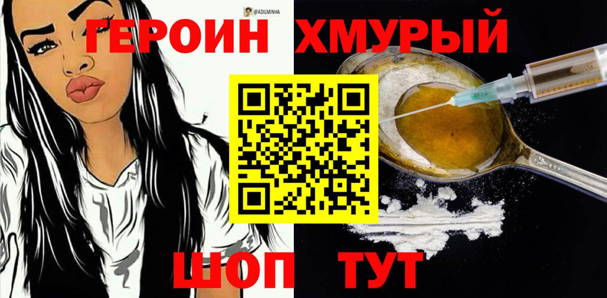 Батайск  ГЕРОИН  Вход с VPN  ГЕРОИН Афган 
