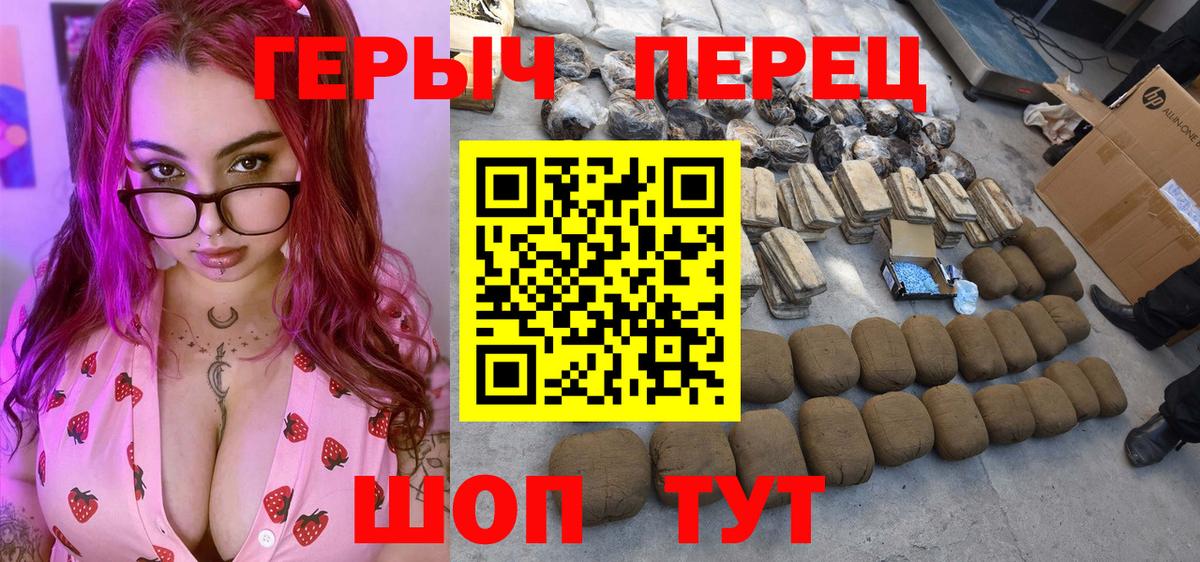 ГЕРОИН хмурый Батайск