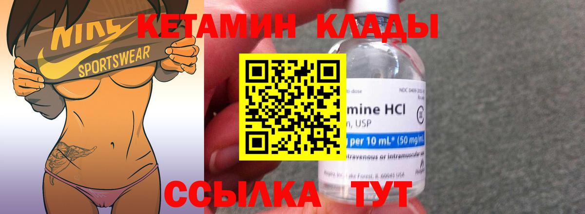 Кетамин VHQ Батайск