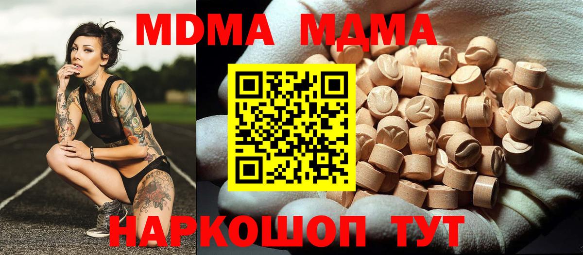 Батайск  МДМА молли  Вход с VPN  MDMA VHQ 