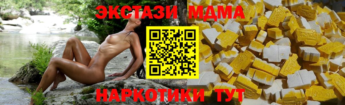МДМА crystal Батайск