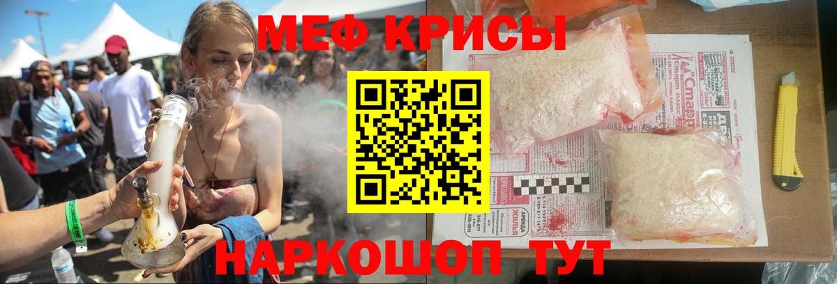 Батайск  МЕФ  Меф мука  Вход с VPN  Мефедрон  Меф мяу мяу 