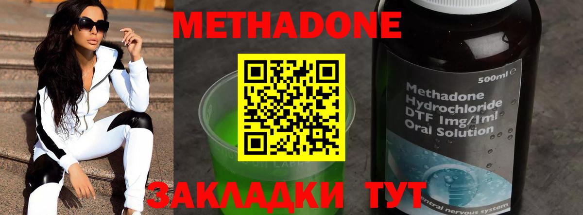 Метадон белоснежный Батайск