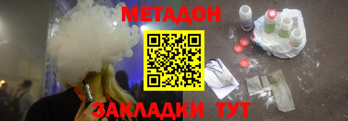 Батайск  Метадон VHQ  Вход с VPN  МЕТАДОН methadone 