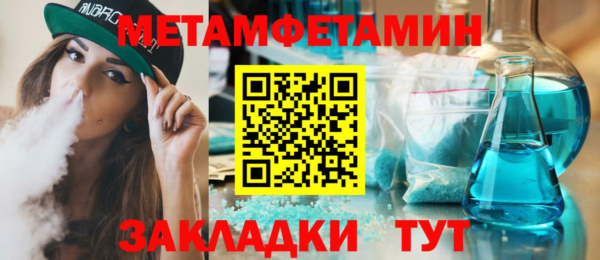 Батайск  МЕТАМФЕТАМИН Декстрометамфетамин 99.9%  Вход с VPN  МЕТАМФЕТАМИН Декстрометамфетамин 99.9% 