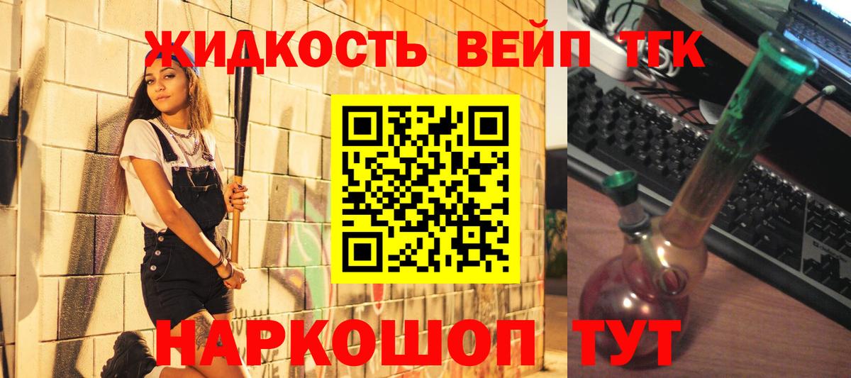 ТГК гашишное масло Батайск