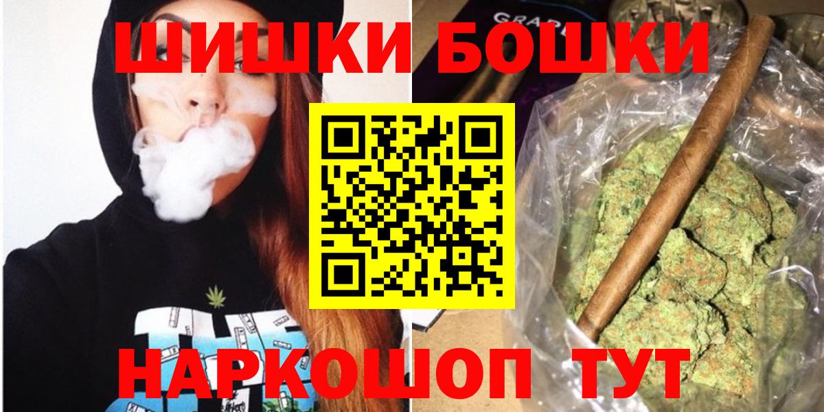 Батайск  Бошки марихуана AK-47  Каннабис марихуана  Вход с VPN  МАРИХУАНА OG Kush 