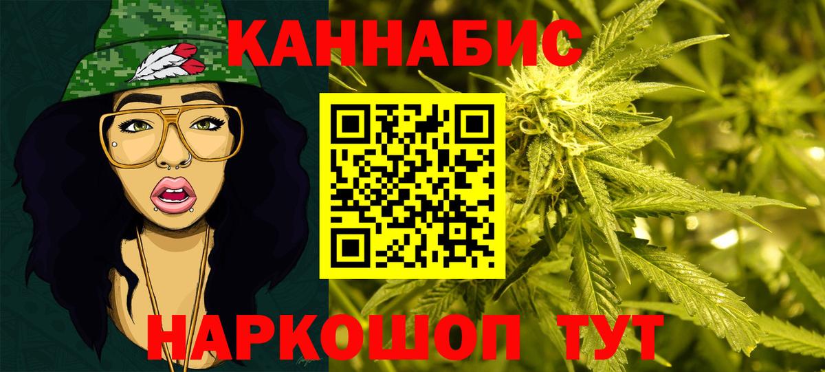 МАРИХУАНА тримм Батайск